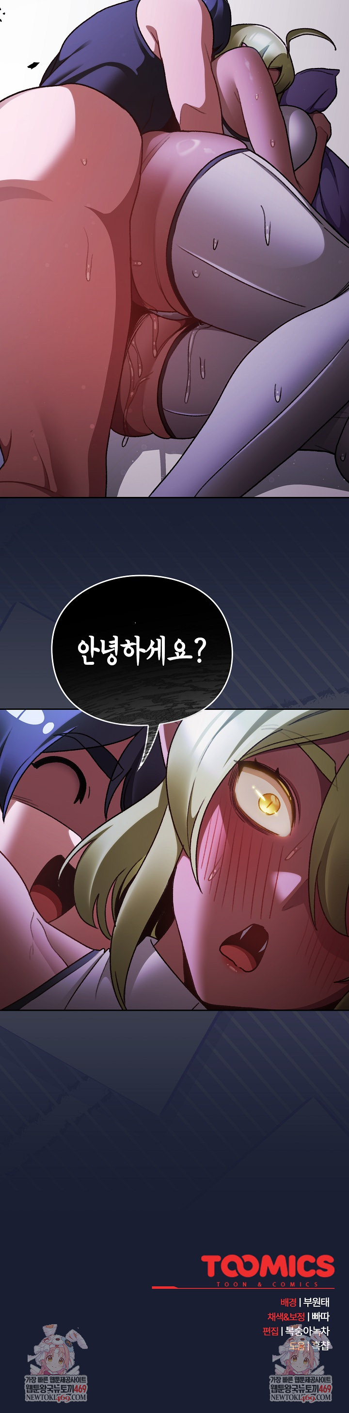 Save the World by Hitting It Raw Chapter 26 - Page 33