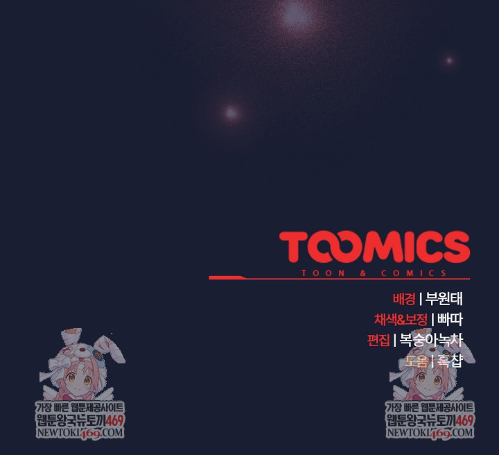 Save the World by Hitting It Raw Chapter 27 - Page 30