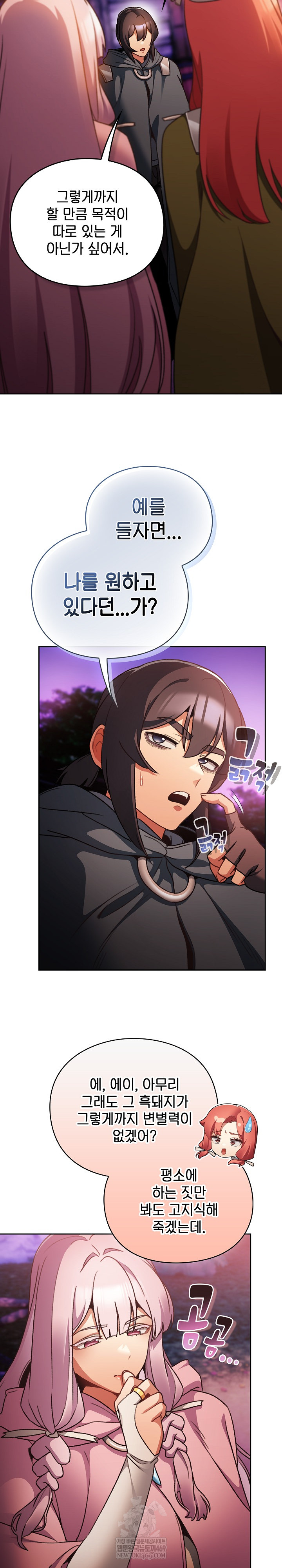 Save the World by Hitting It Raw Chapter 27 - Page 4