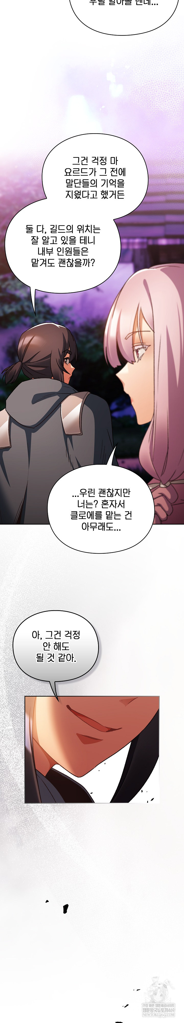 Save the World by Hitting It Raw Chapter 27 - Page 7