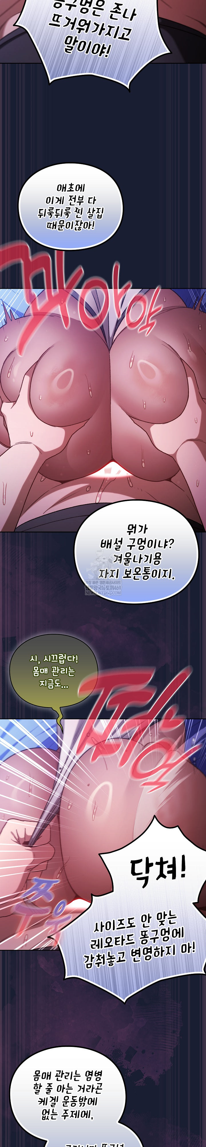 Save the World by Hitting It Raw Chapter 28 - Page 14