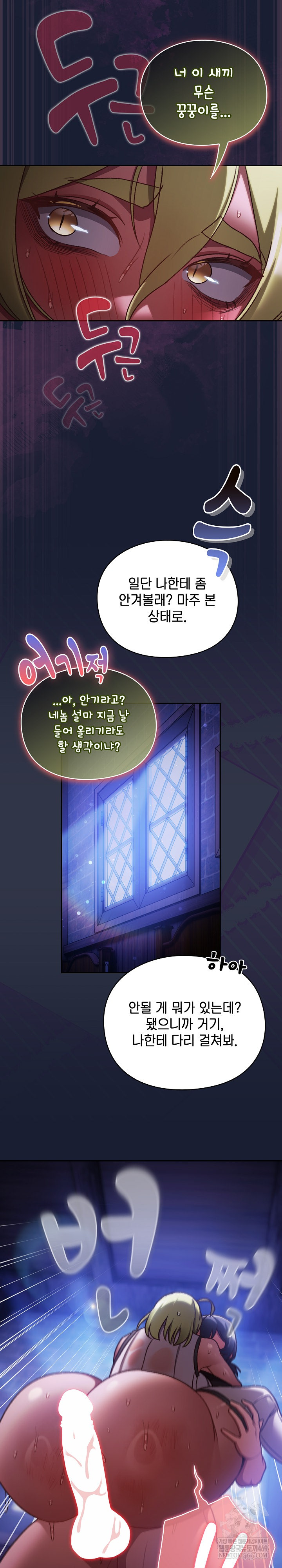 Save the World by Hitting It Raw Chapter 28 - Page 18