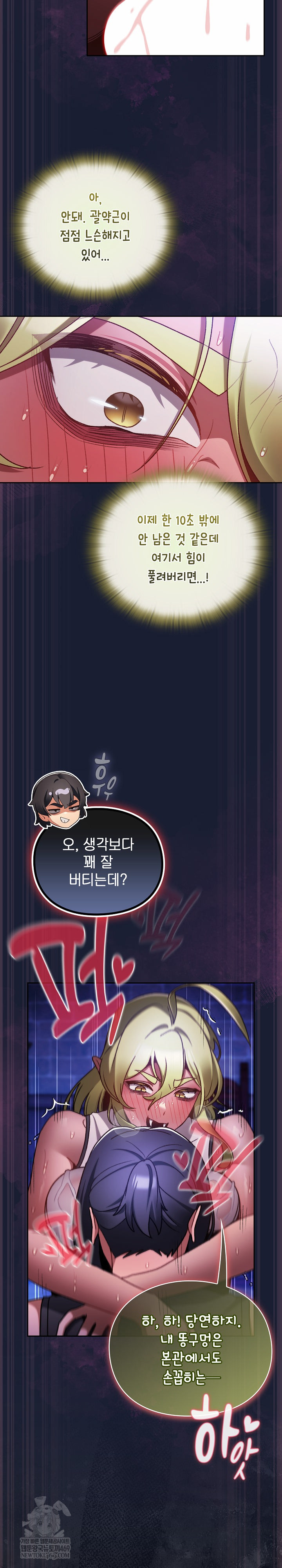 Save the World by Hitting It Raw Chapter 28 - Page 25