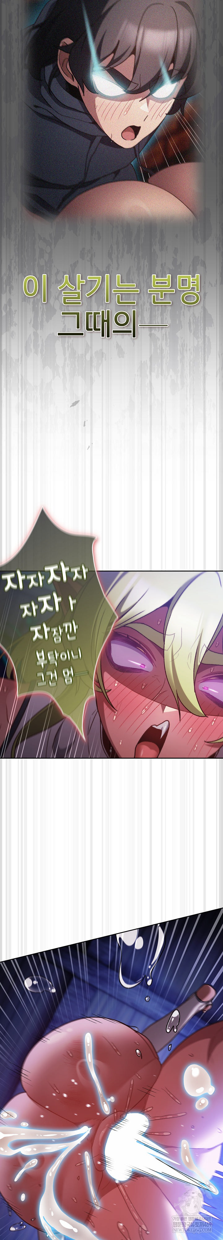 Save the World by Hitting It Raw Chapter 28 - Page 27