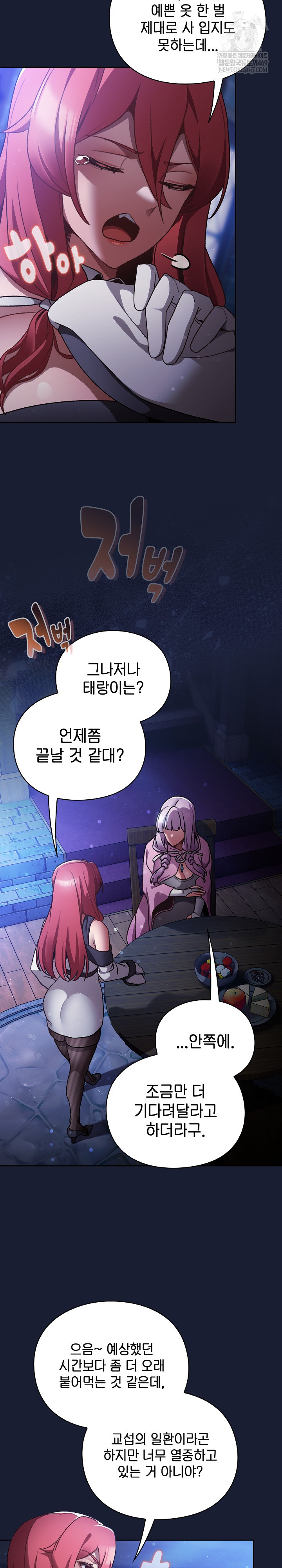 Save the World by Hitting It Raw Chapter 28 - Page 6