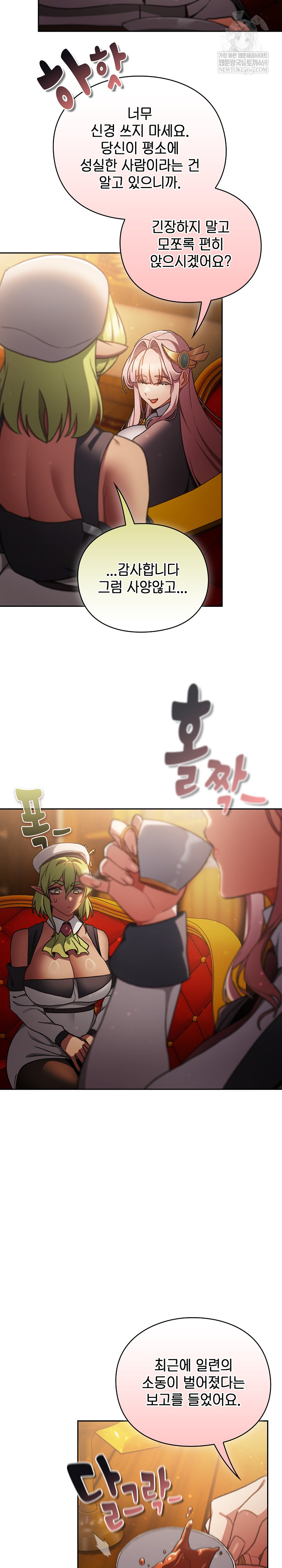 Save the World by Hitting It Raw Chapter 29 - Page 17