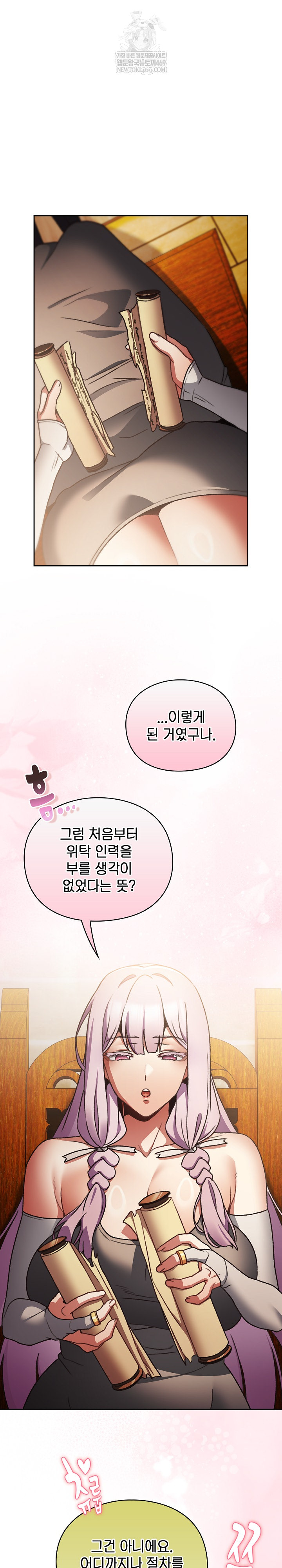 Save the World by Hitting It Raw Chapter 29 - Page 2