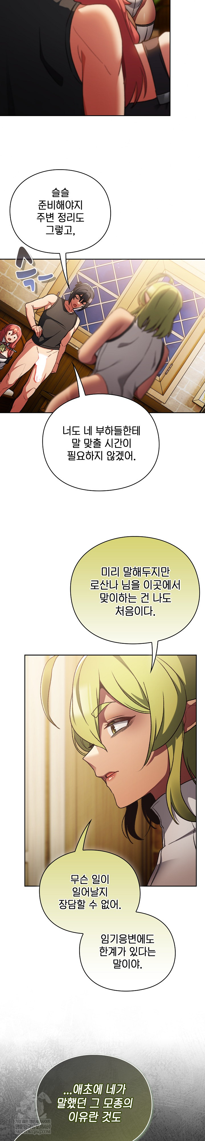 Save the World by Hitting It Raw Chapter 29 - Page 7