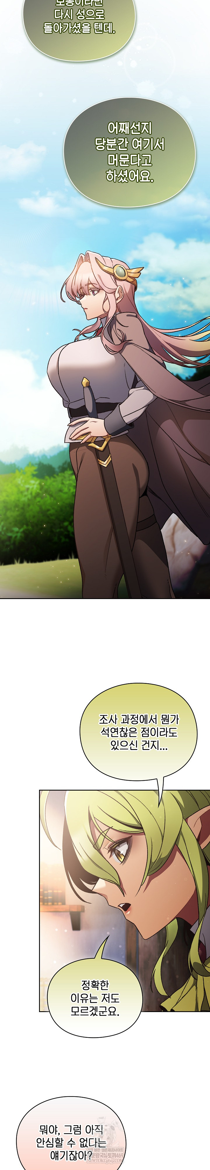 Save the World by Hitting It Raw Chapter 30 - Page 18