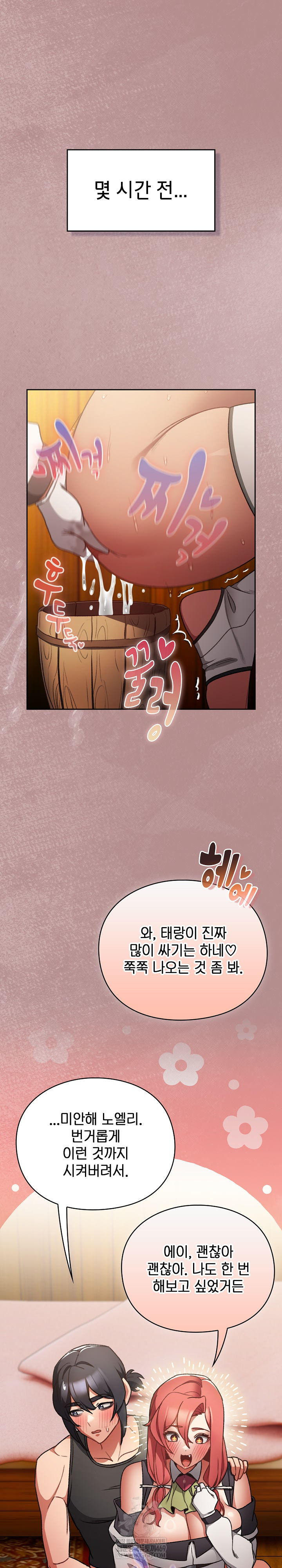 Save the World by Hitting It Raw Chapter 30 - Page 2