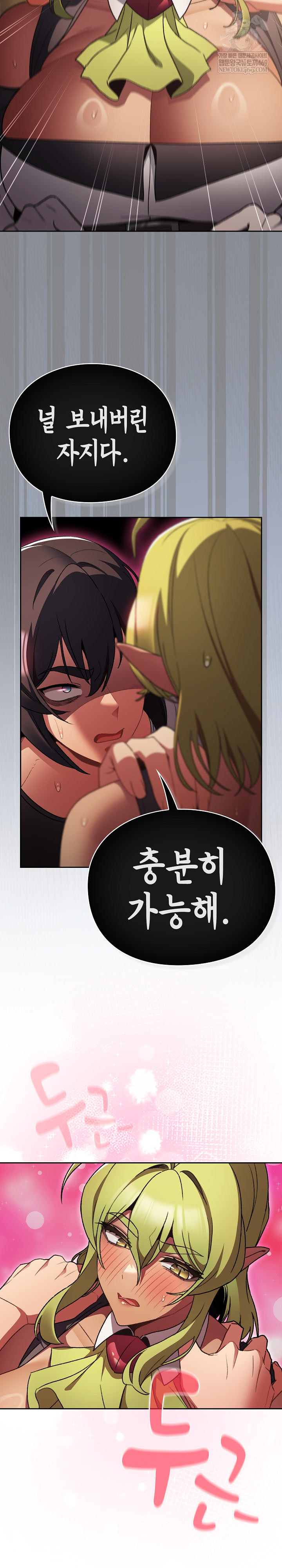 Save the World by Hitting It Raw Chapter 30 - Page 22