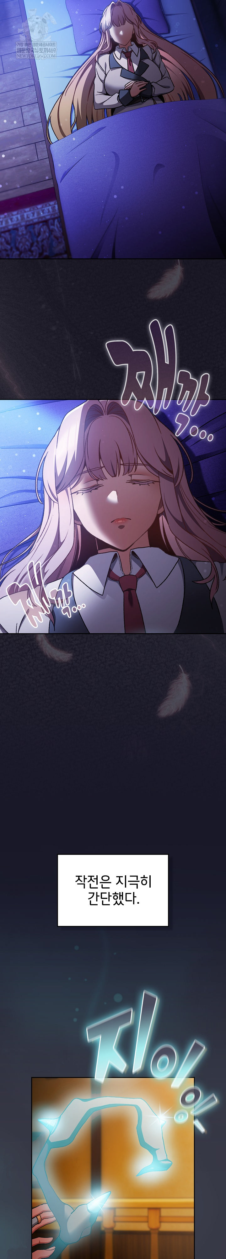 Save the World by Hitting It Raw Chapter 30 - Page 24