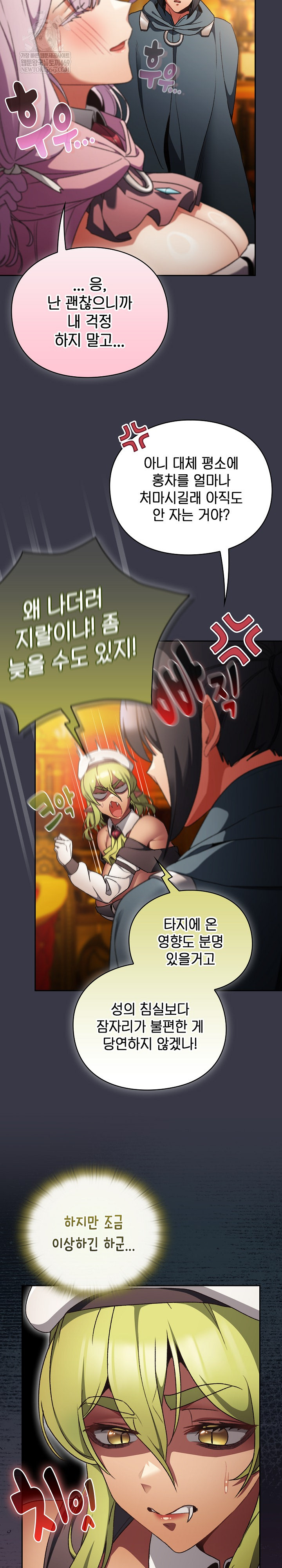 Save the World by Hitting It Raw Chapter 30 - Page 26