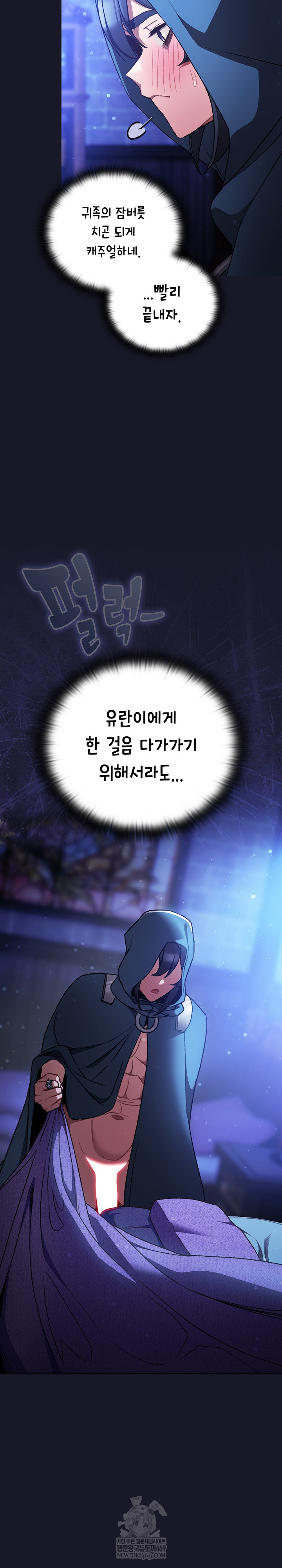 Save the World by Hitting It Raw Chapter 30 - Page 31