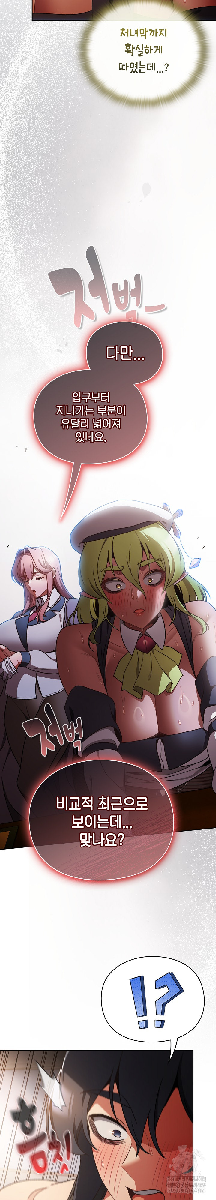 Save the World by Hitting It Raw Chapter 30 - Page 7