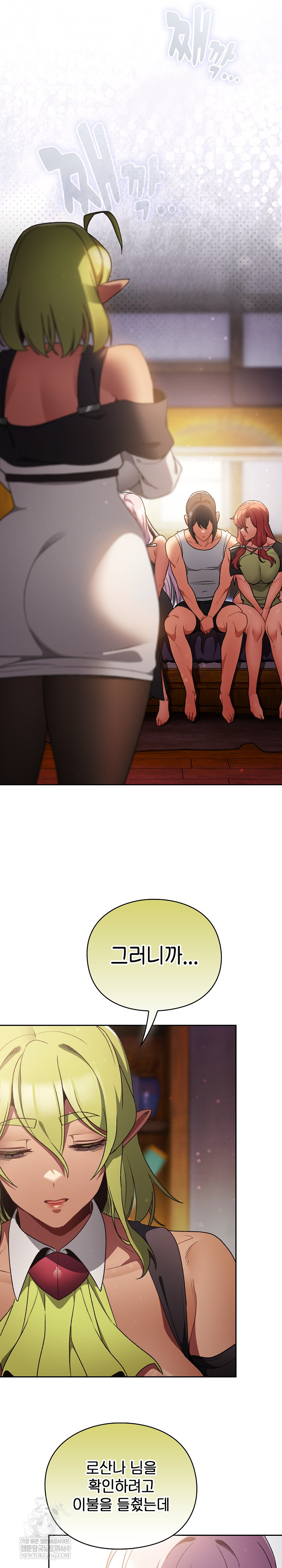 Save the World by Hitting It Raw Chapter 31 - Page 10