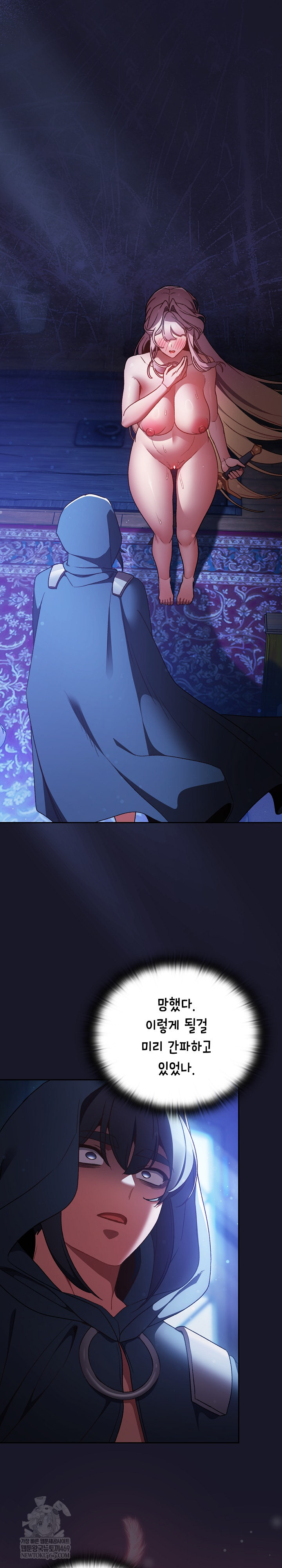 Save the World by Hitting It Raw Chapter 31 - Page 2