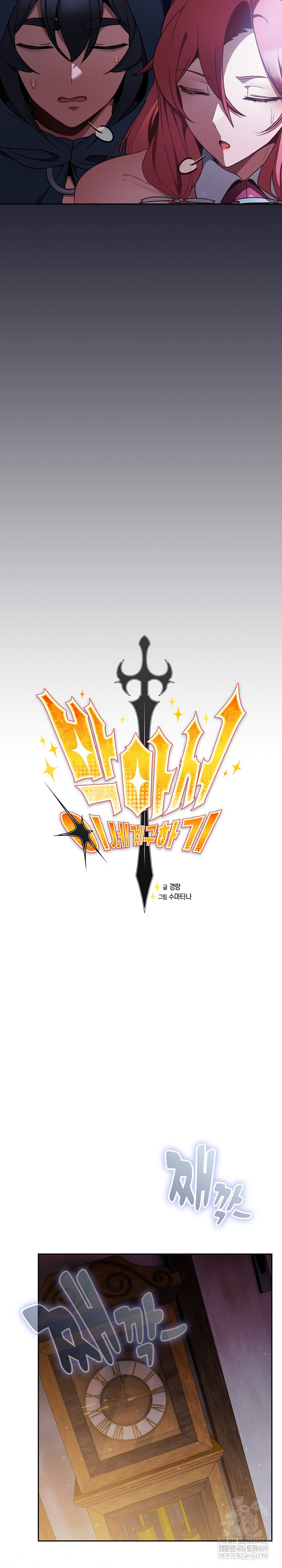 Save the World by Hitting It Raw Chapter 31 - Page 9