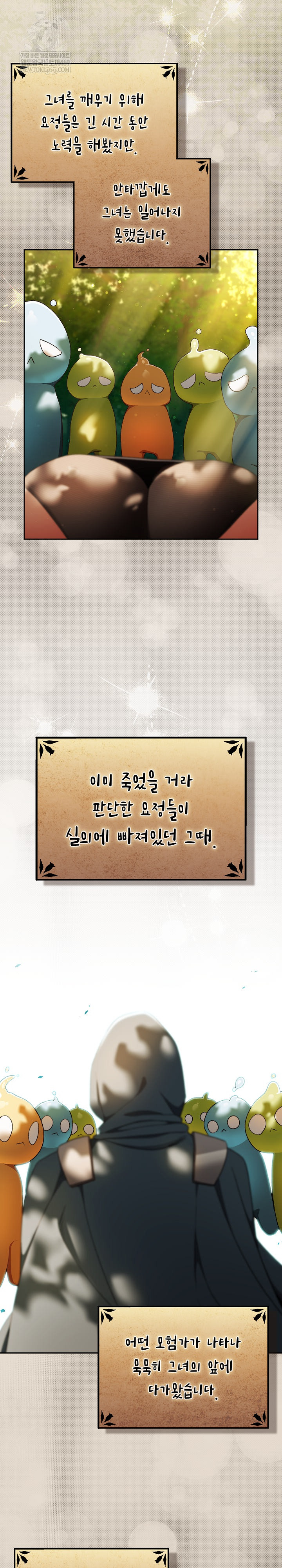 Save the World by Hitting It Raw Chapter 32 - Page 12