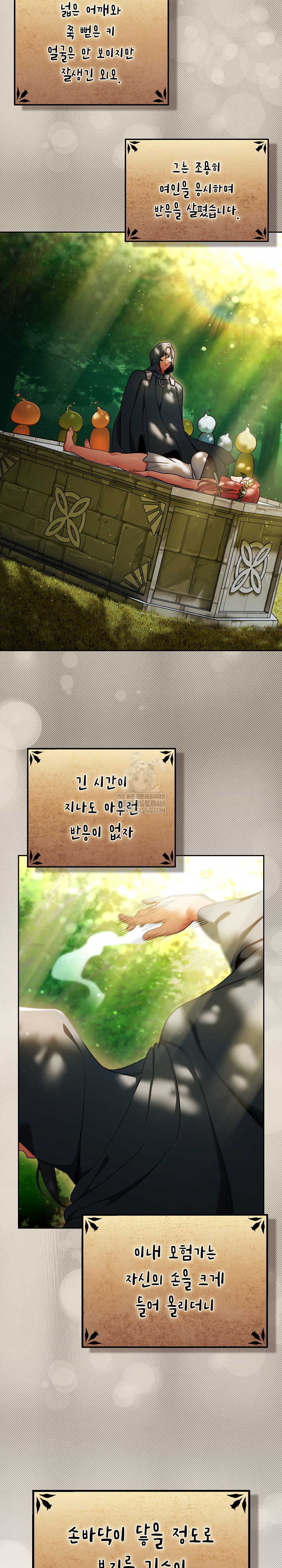 Save the World by Hitting It Raw Chapter 32 - Page 13