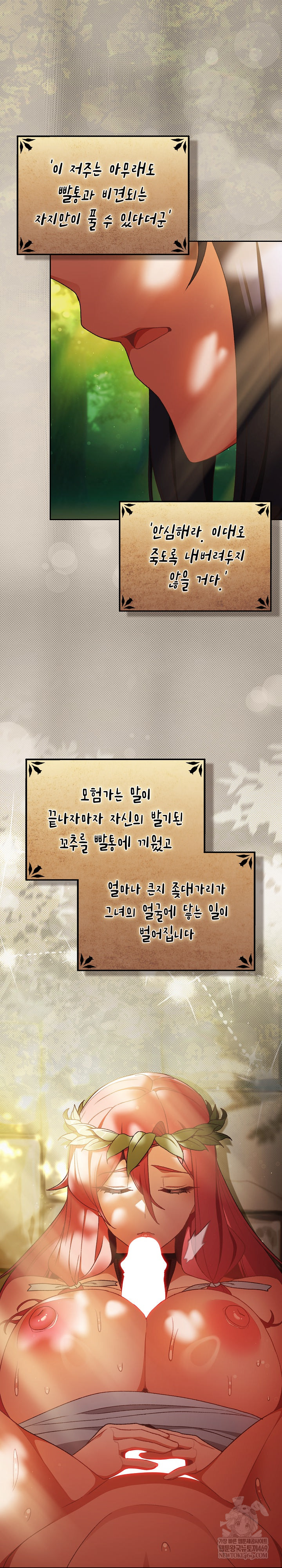 Save the World by Hitting It Raw Chapter 32 - Page 16