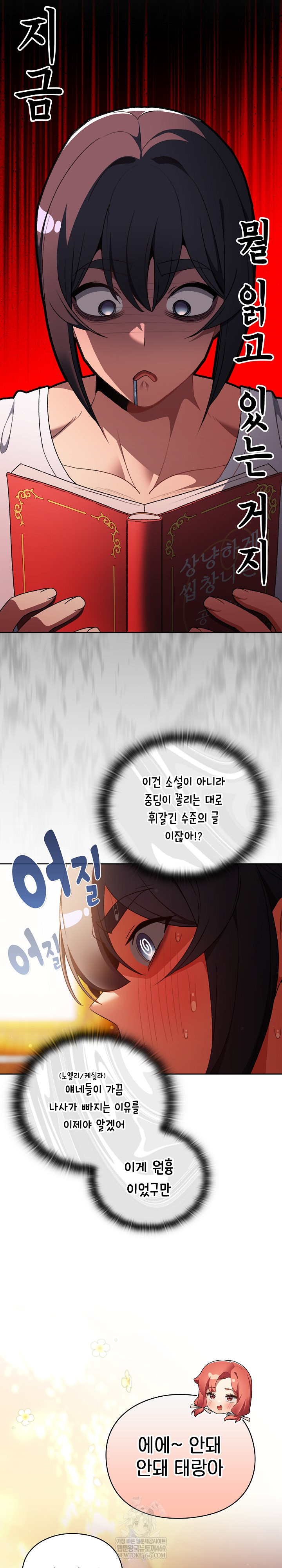 Save the World by Hitting It Raw Chapter 32 - Page 26