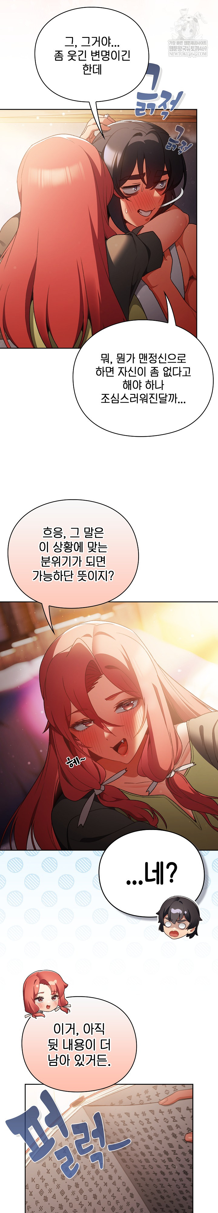 Save the World by Hitting It Raw Chapter 32 - Page 29