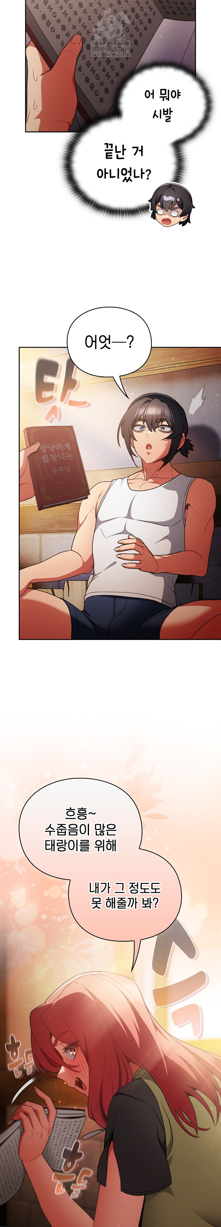 Save the World by Hitting It Raw Chapter 32 - Page 30