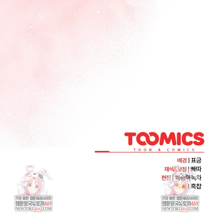 Save the World by Hitting It Raw Chapter 32 - Page 33