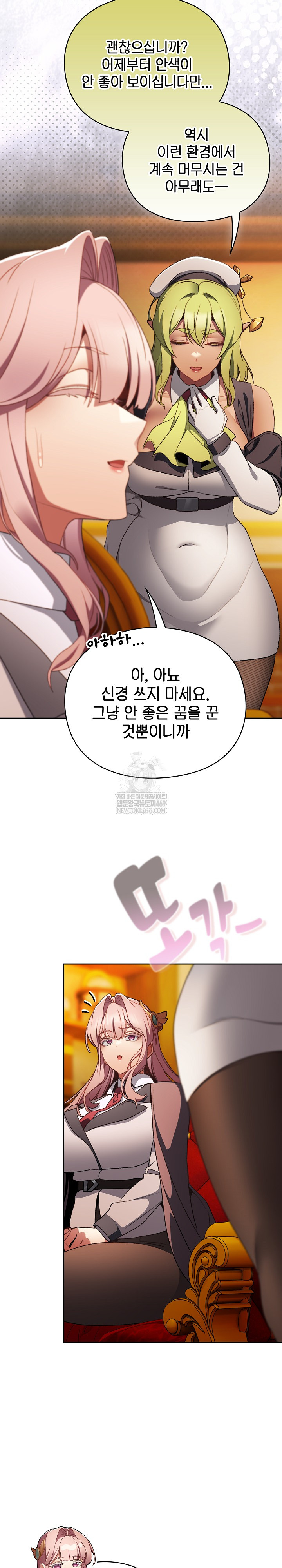 Save the World by Hitting It Raw Chapter 32 - Page 4