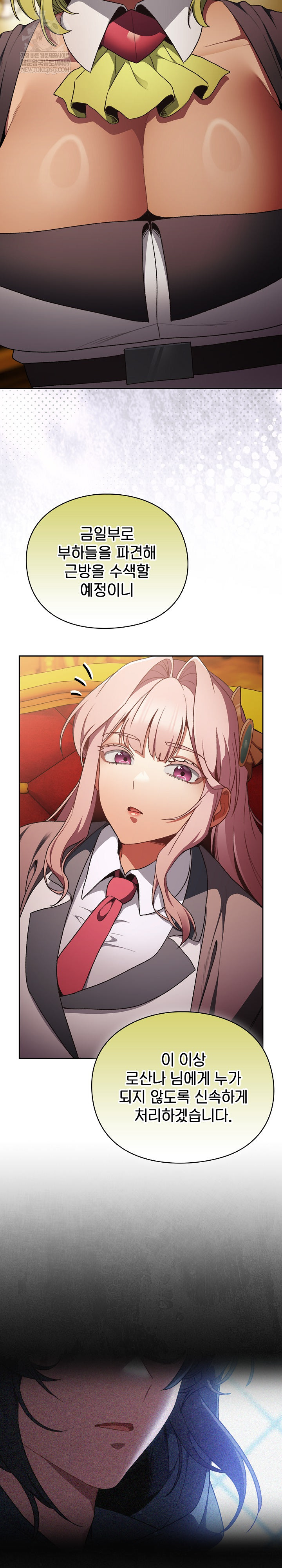 Save the World by Hitting It Raw Chapter 32 - Page 7