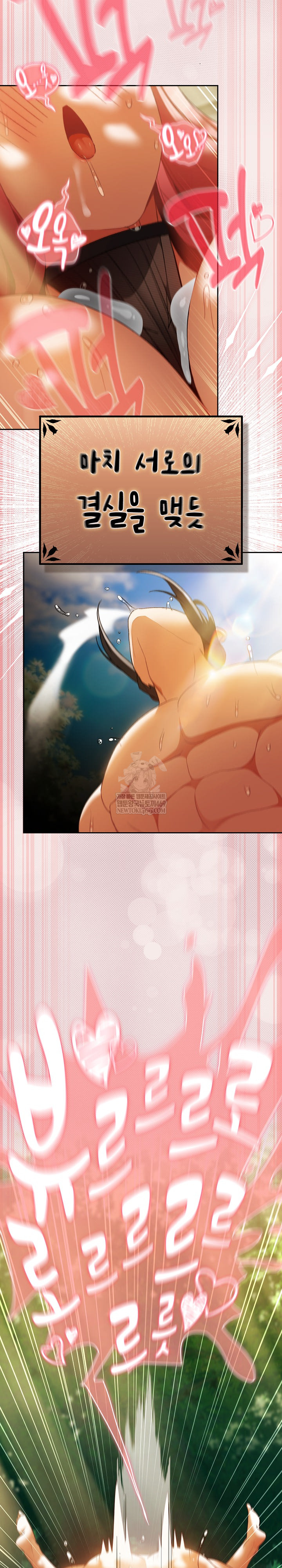 Save the World by Hitting It Raw Chapter 33 - Page 12