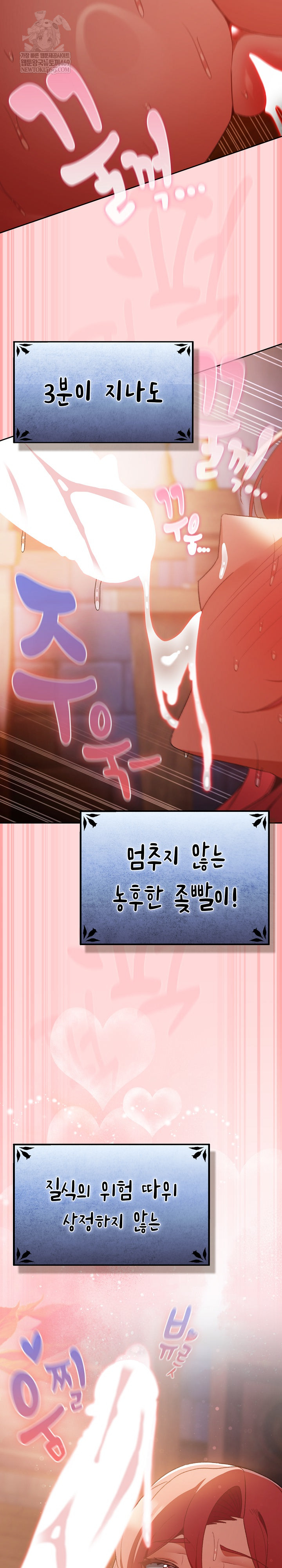 Save the World by Hitting It Raw Chapter 33 - Page 27