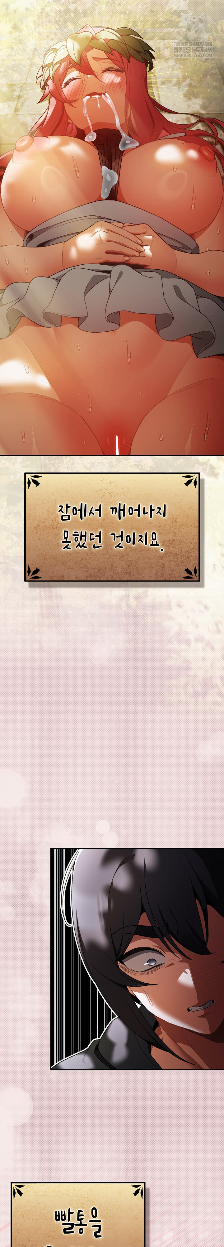 Save the World by Hitting It Raw Chapter 33 - Page 3