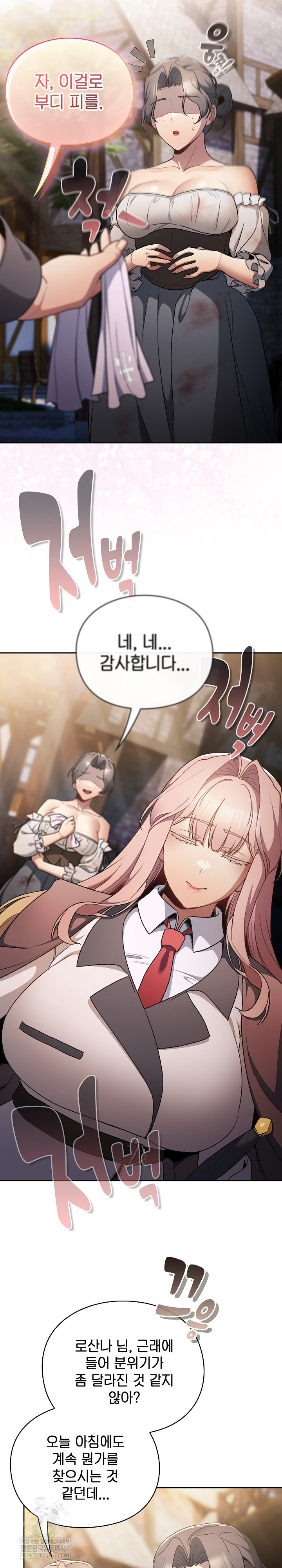 Save the World by Hitting It Raw Chapter 34 - Page 13