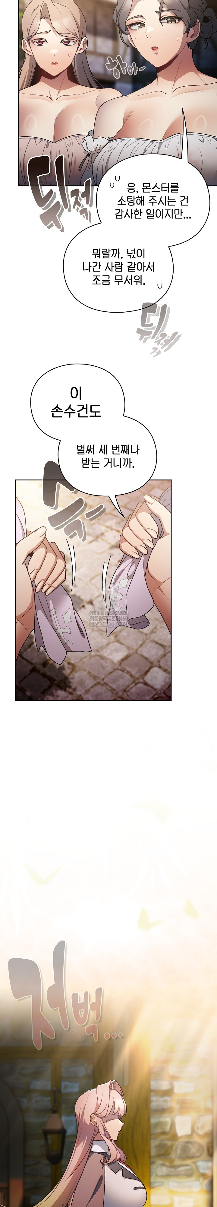 Save the World by Hitting It Raw Chapter 34 - Page 14