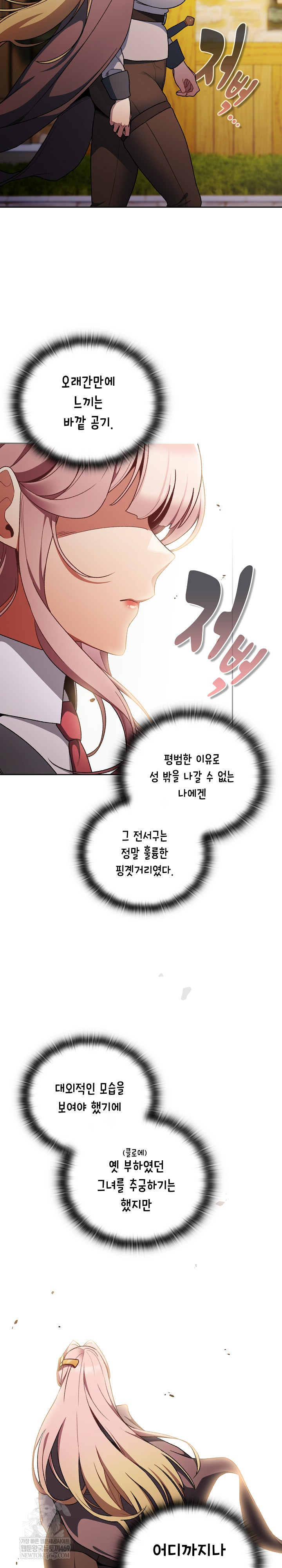 Save the World by Hitting It Raw Chapter 34 - Page 15