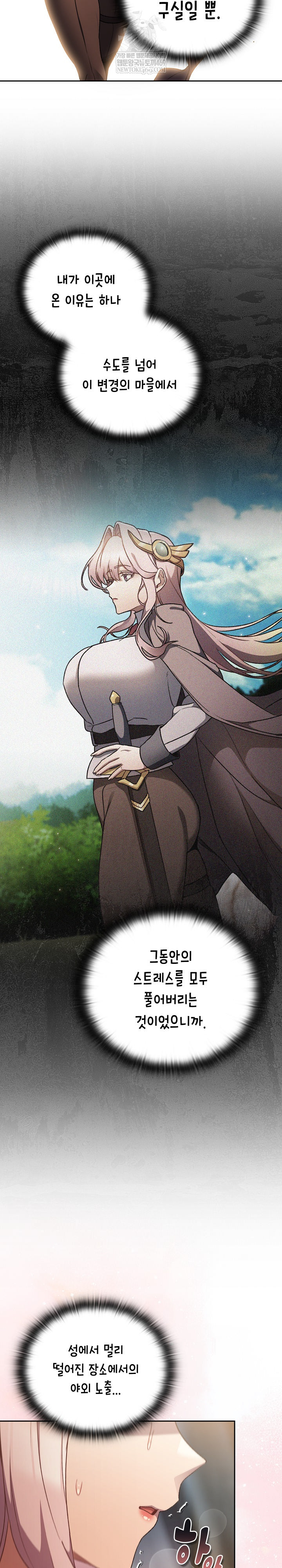 Save the World by Hitting It Raw Chapter 34 - Page 16