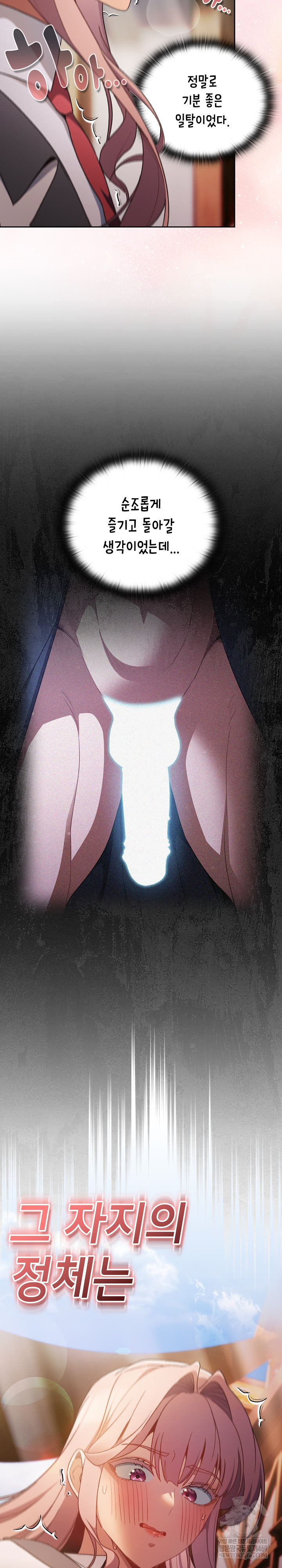 Save the World by Hitting It Raw Chapter 34 - Page 17