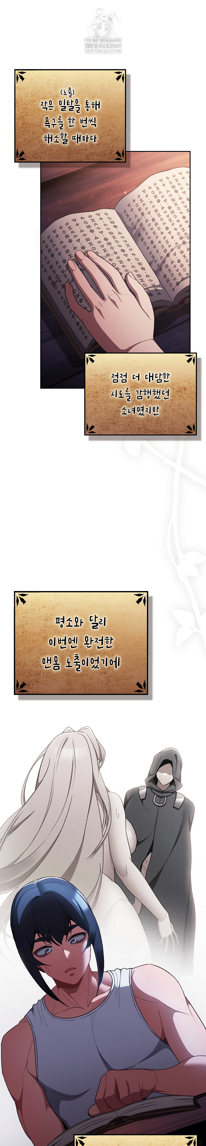 Save the World by Hitting It Raw Chapter 34 - Page 2