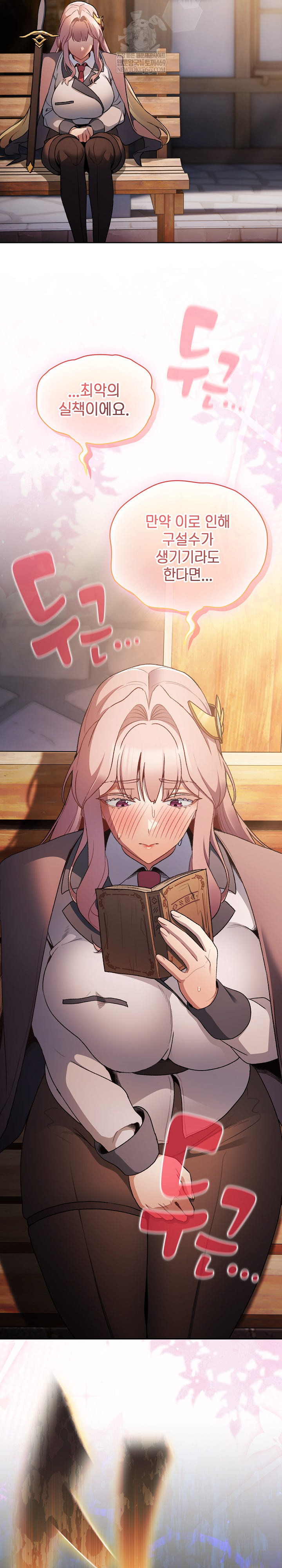 Save the World by Hitting It Raw Chapter 34 - Page 21