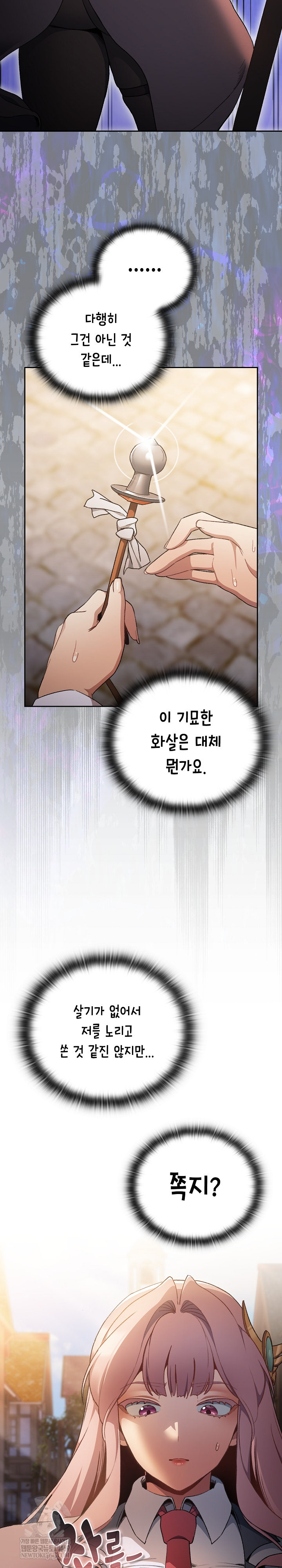 Save the World by Hitting It Raw Chapter 34 - Page 23