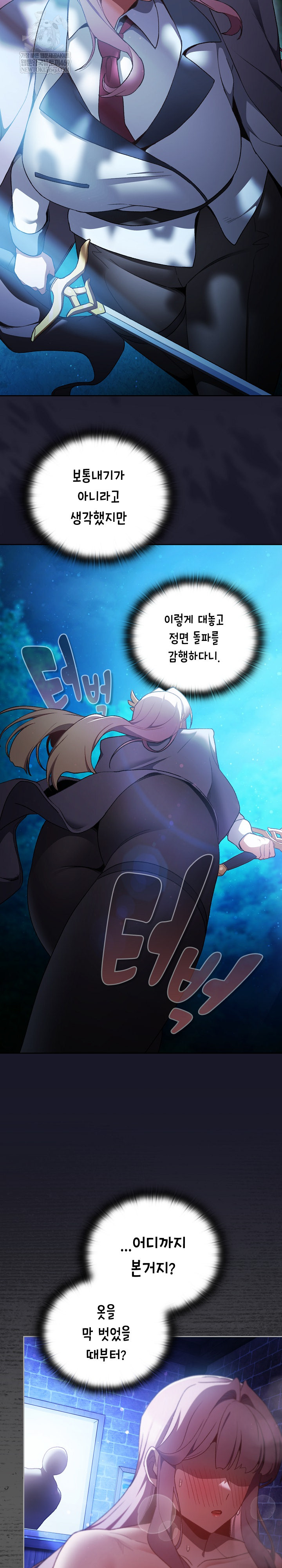 Save the World by Hitting It Raw Chapter 34 - Page 26