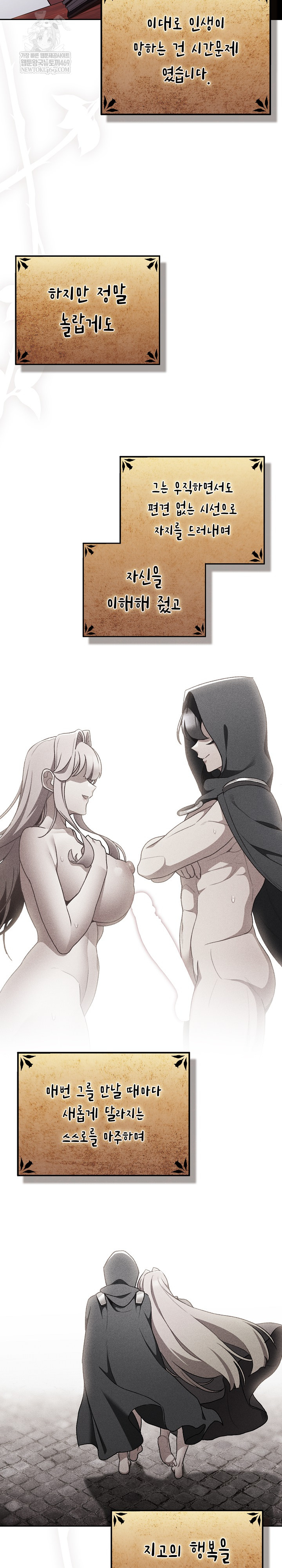 Save the World by Hitting It Raw Chapter 34 - Page 3