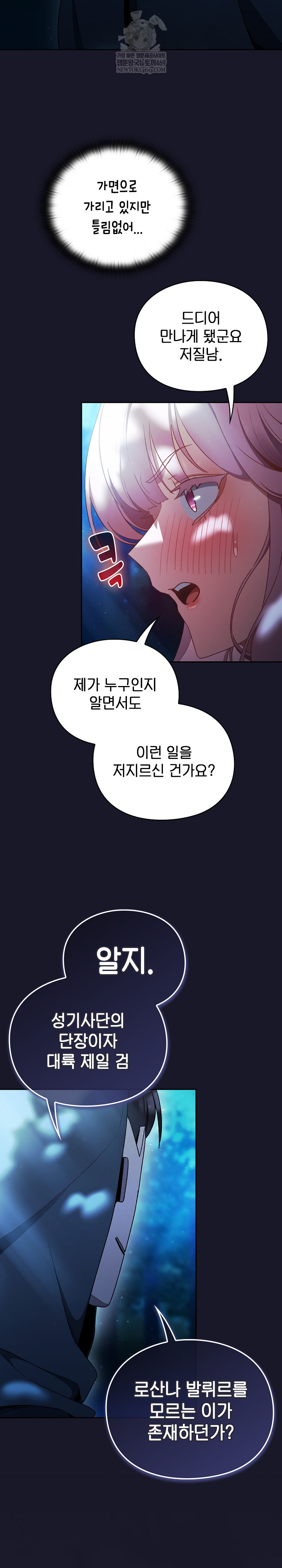 Save the World by Hitting It Raw Chapter 34 - Page 30