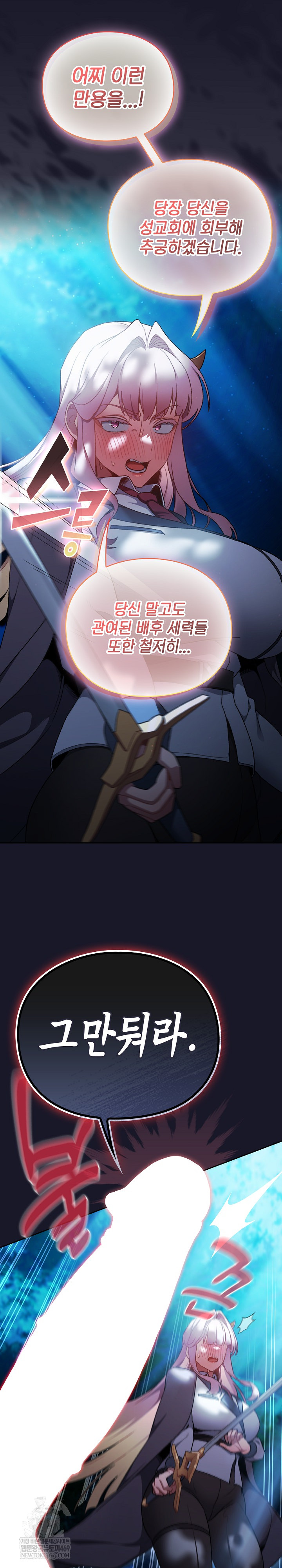 Save the World by Hitting It Raw Chapter 34 - Page 31