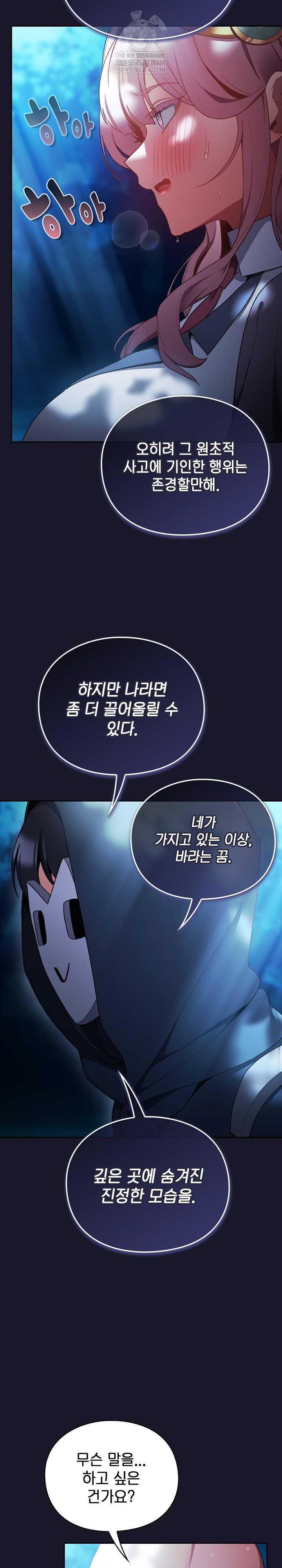 Save the World by Hitting It Raw Chapter 34 - Page 36