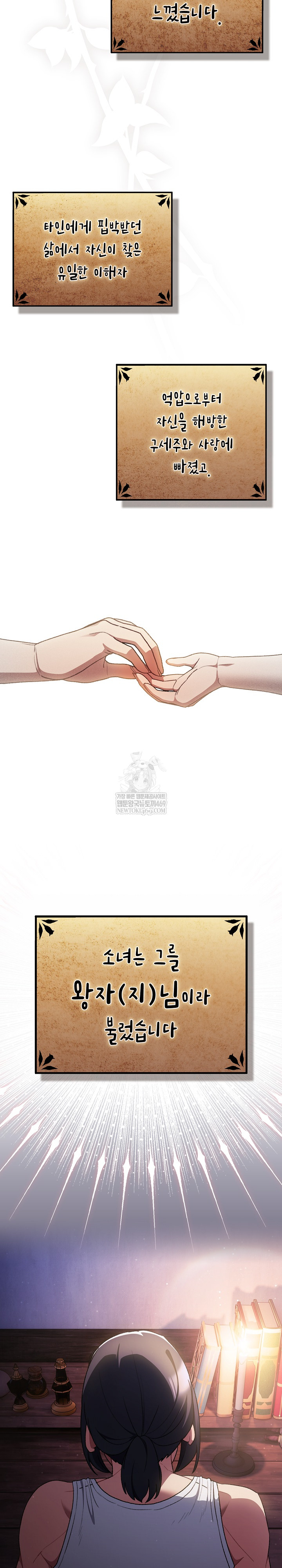 Save the World by Hitting It Raw Chapter 34 - Page 4