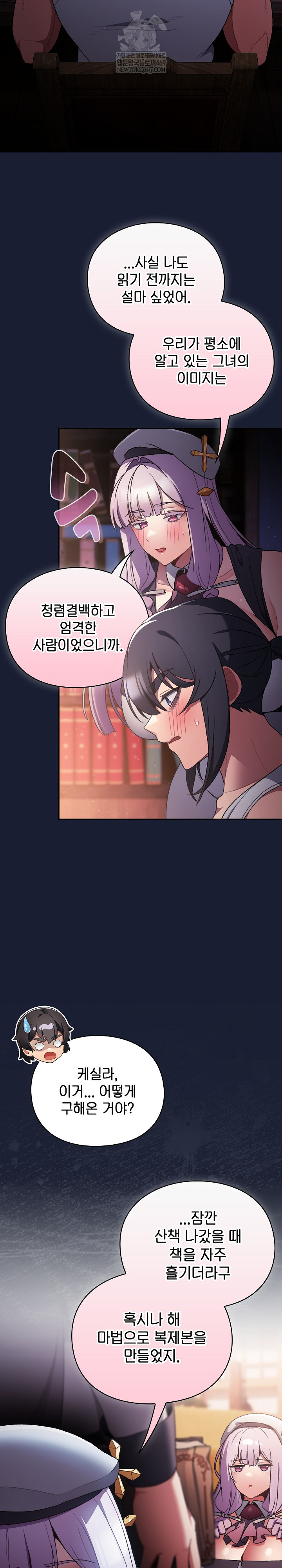 Save the World by Hitting It Raw Chapter 34 - Page 5