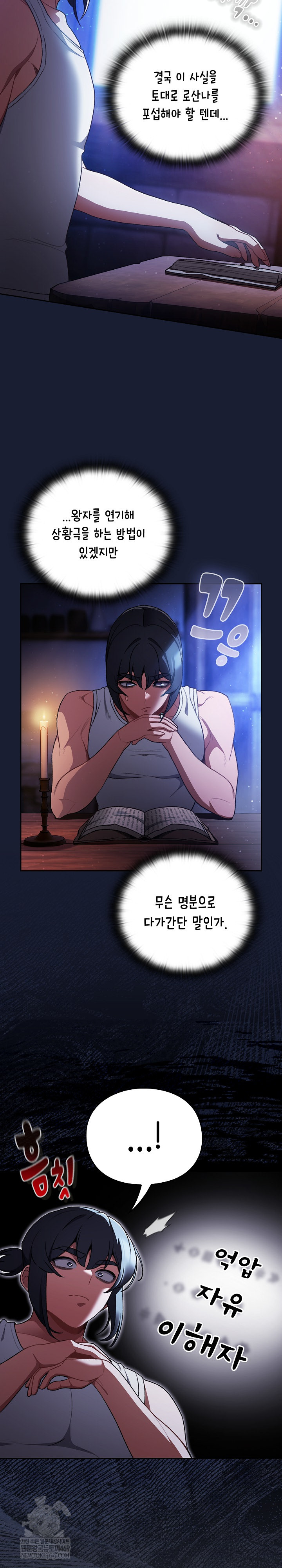 Save the World by Hitting It Raw Chapter 34 - Page 7